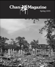 Chan Magazine Spring 2005 cover